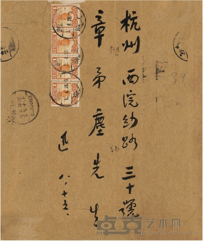 鲁迅 致川岛亲笔信封 20.5×17.5cm