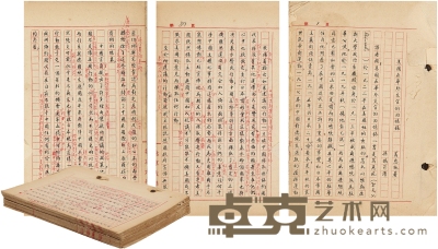 孙瑞芹 《美国在华外交官的回忆录》中文手稿 25×17.5cm×180（约）