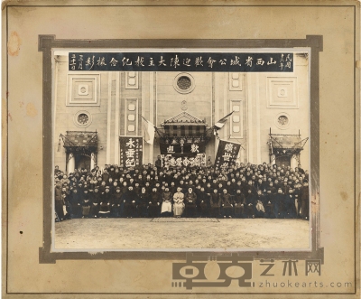 1927年山西省城公会欢迎陈国砥大主教纪念摄影 27×21cm