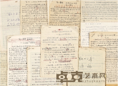 冯友兰 《中国现代哲学史》原稿 A4×230（约）