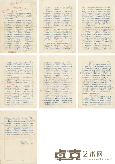 丁 玲 《回忆潘汉年同志》文稿 37×26cm×7