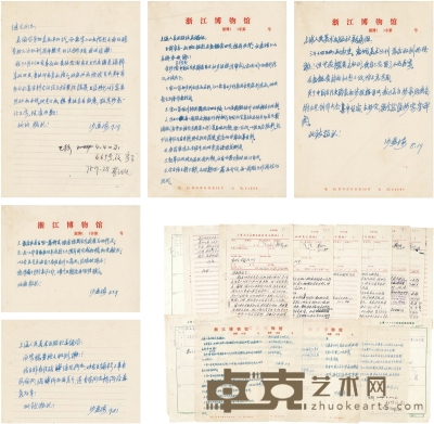 沙孟海 致上海人民美术出版社信札 27×19cm×3 25×17.5cm×2