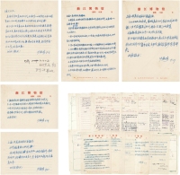 沙孟海 致上海人民美术出版社信札