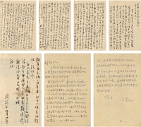 周沧米 致上海人民美术出版社信札及相关材料