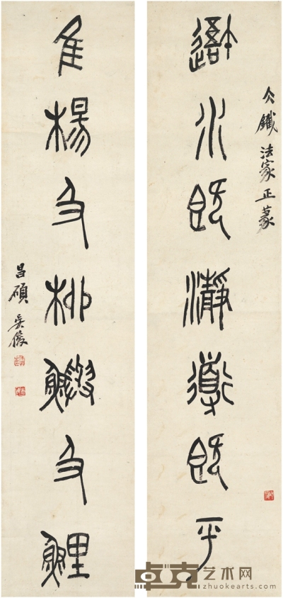 吴昌硕 篆书 七言联 126×28cm×2