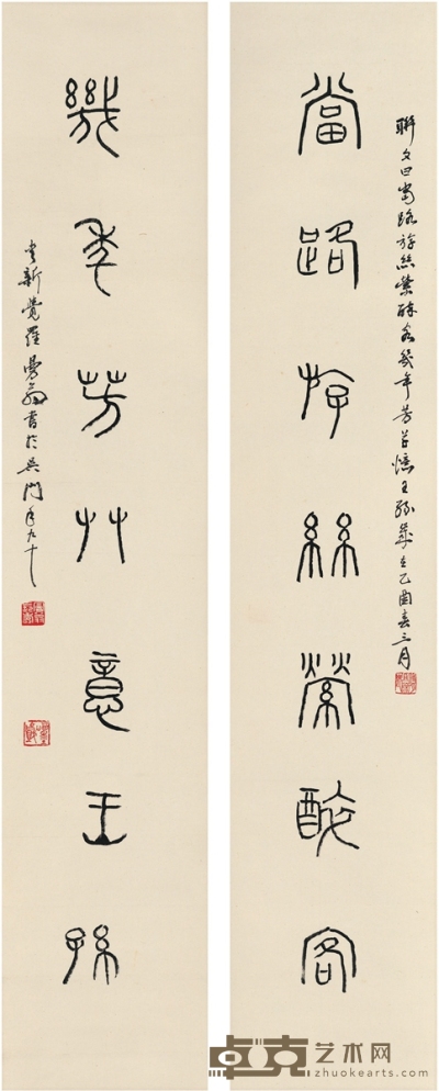 沙曼翁 篆书 七言联 126.5×24cm×2