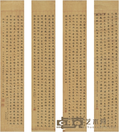 林树墉 楷书 节录古文 97×18cm×4