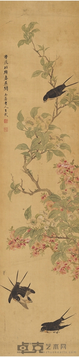 王 武 枝头春意闹 130×29cm