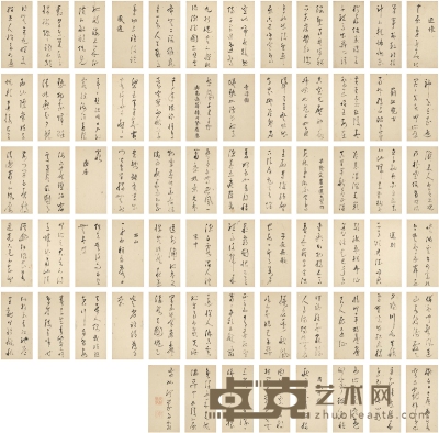 独立禅师 草书诗册 26.5×12cm×68