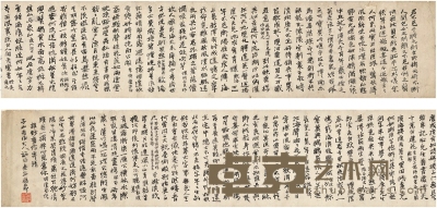 蒋 节 行书 旧作诗 188×21.5cm