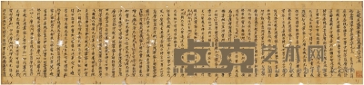 大般若波罗蜜多经卷第三百八十五 26.3×990 cm