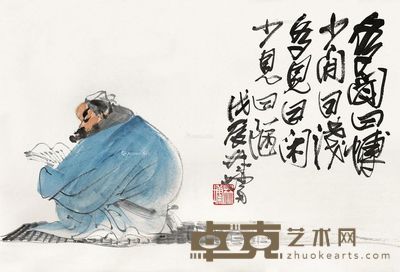 林墉 读书图 41×60cm