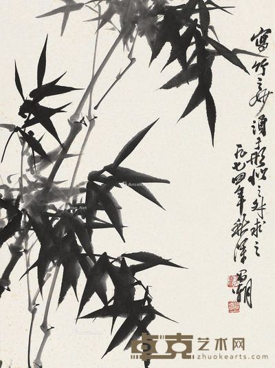 刘昌潮 竹 46×35cm