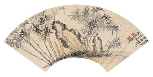 陈汉弟 竹石图