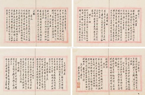 陆润痒 自作词十一首