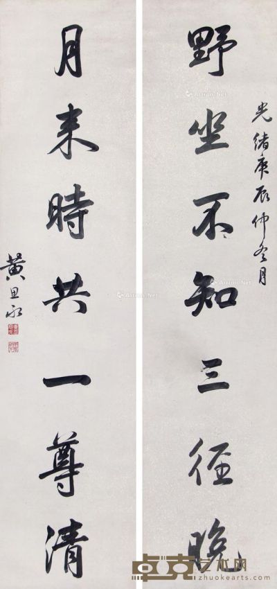 黄思永 书法对联 127×30cm×2