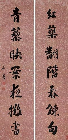 刘墉（古） 书法对联