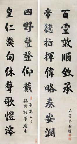 刘墉（古） 书法对联