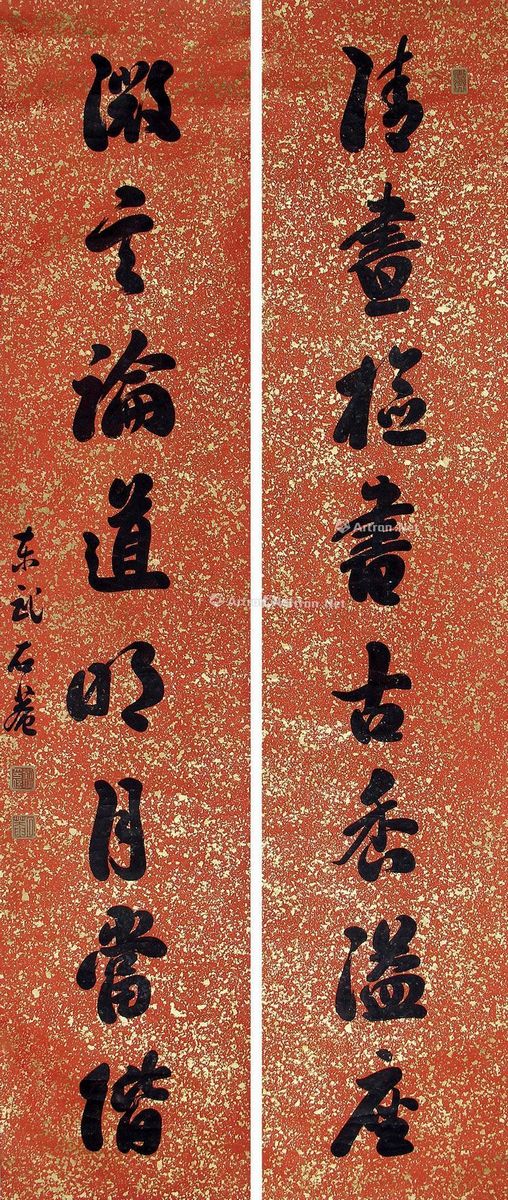 刘墉古书法对联