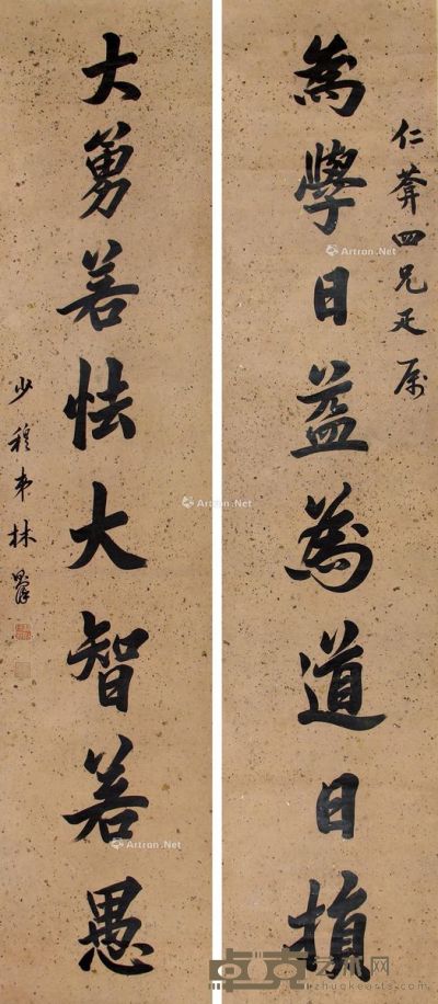 林则徐 书法对联 167×36cm×2