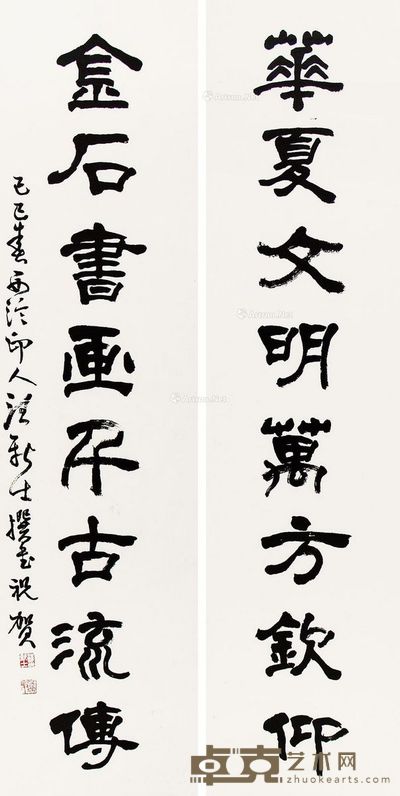 汪新士 书法对联 136×34cm×2