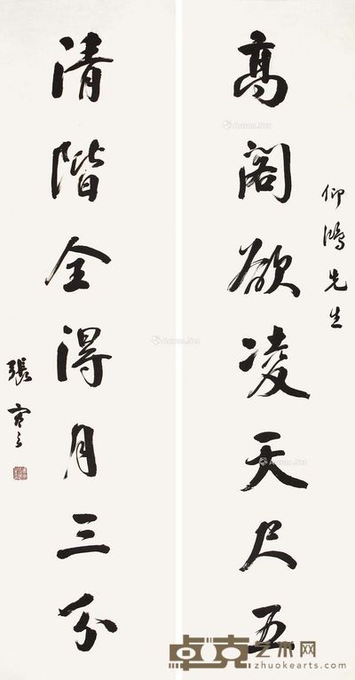 张骞 书法对联 142×37cm×2