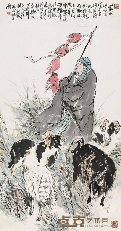 韩敏 苏武牧羊图 95.5×51cm