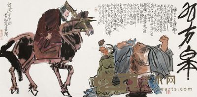黄永厚 九方皋 68×138cm