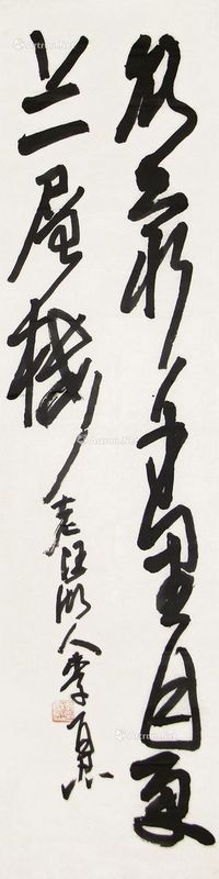 李百忍 书法