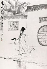 亚明 东坡洗砚