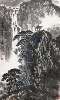 刘宝纯 松泉