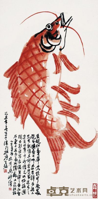 王超 鱼 138×68cm