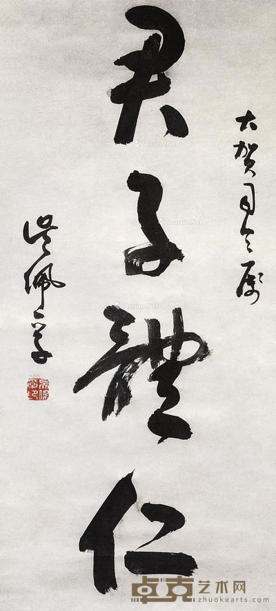 吴佩孚 书法 89×39cm
