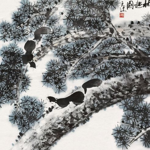 姚天沐 林趣图