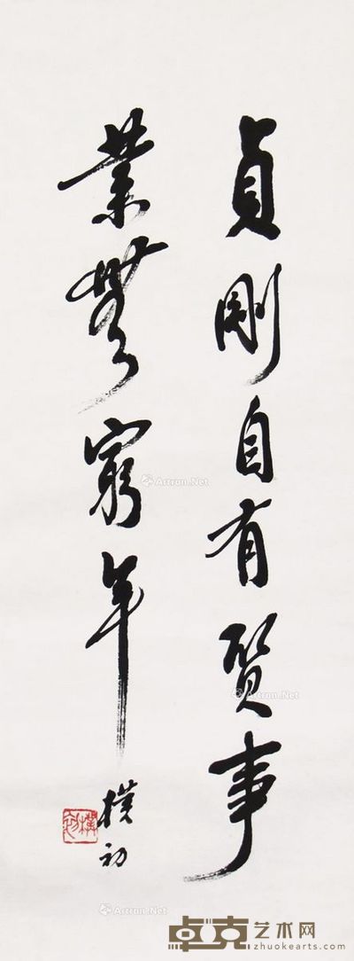 赵朴初 书法 50×19cm