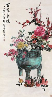 孔小瑜 百花争艳