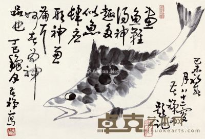 李苦禅 桂鱼 35×51cm
