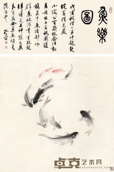 孔小瑜 鱼乐图 103×67cm