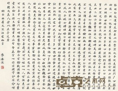 李济深 隶书“治家格言” 64×84cm