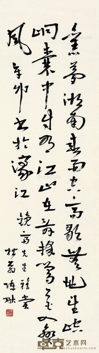 陈融 书法 119×33cm