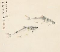 林语堂 鱼乐图