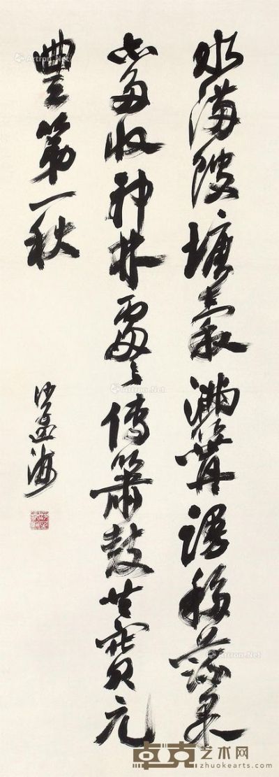 沙孟海 书法 96×36cm