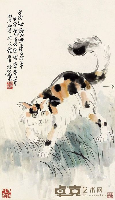 徐悲鸿 猫趣图 58.5×34cm