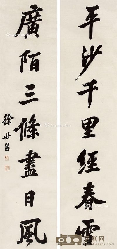 徐世昌 行书七言联 153.5×37.5cm×2?