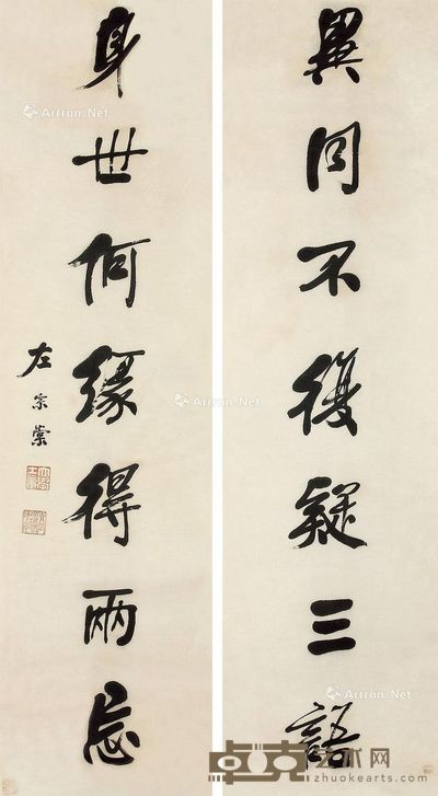 左宗棠 行书七言联 162×43cm×2