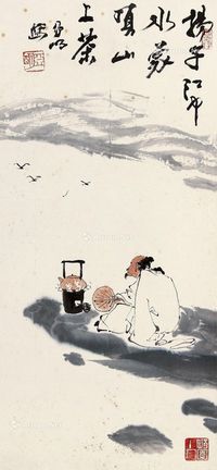 亚明 煮茶图