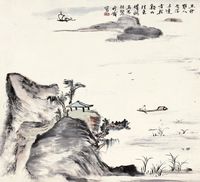 钱瘦铁 山水