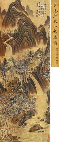 王鑑 山水