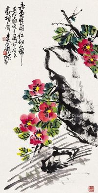 王个簃 山茶花