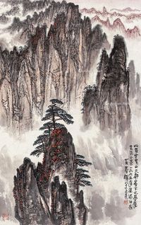 黄养辉 黄山烟云